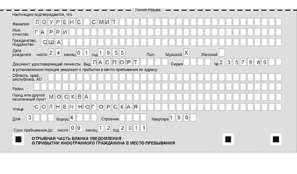 временная регистрация в Пыть-Яхе